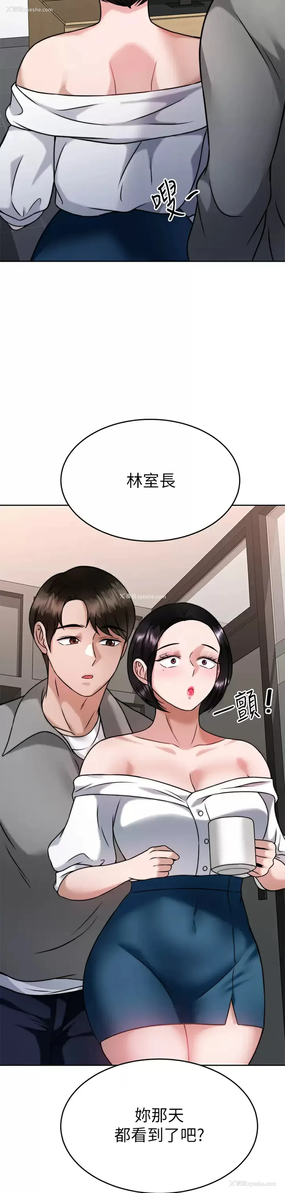 41P - 催眠治欲师