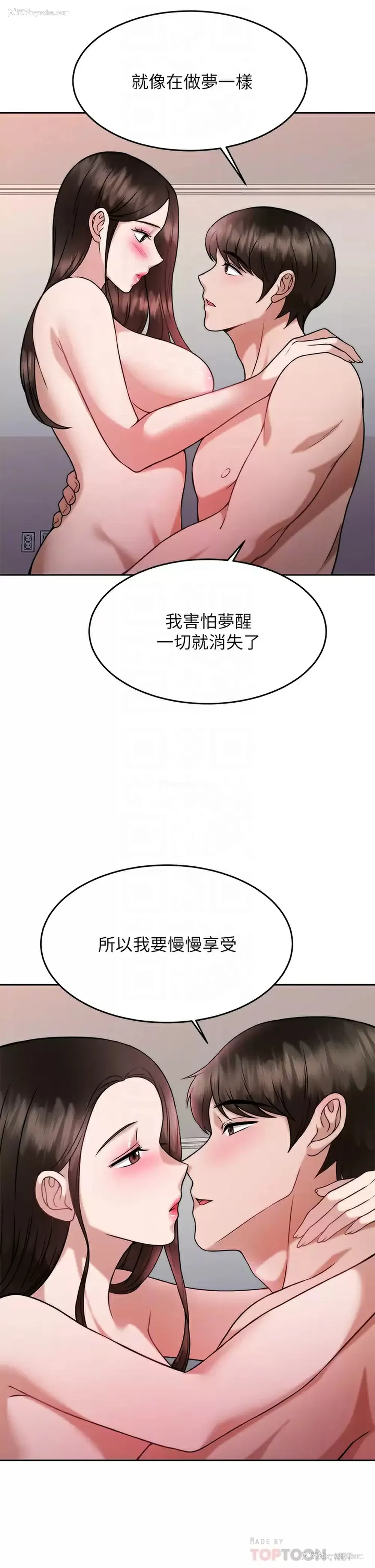 6P - 催眠治欲师