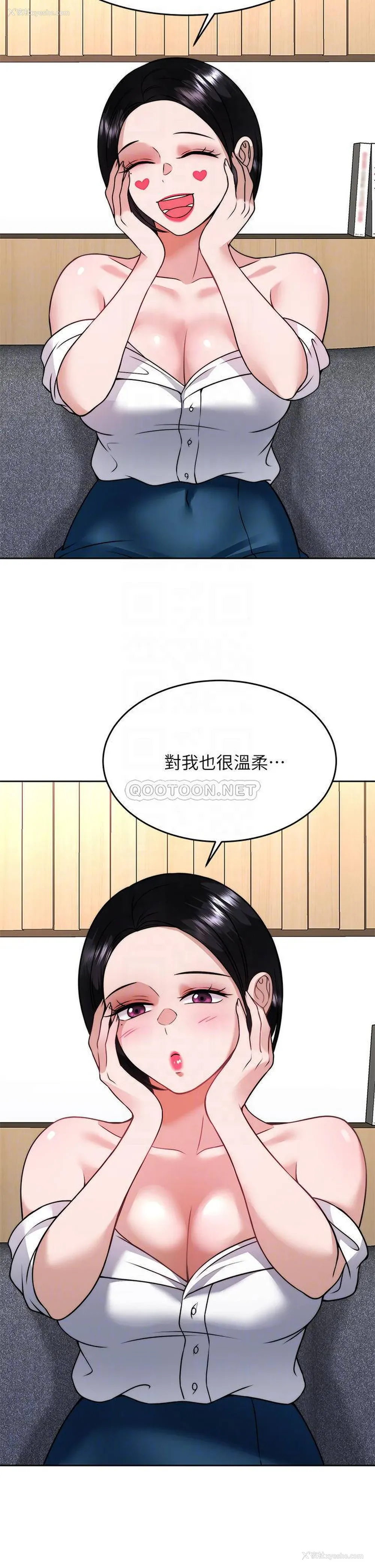 12P - 催眠治欲师