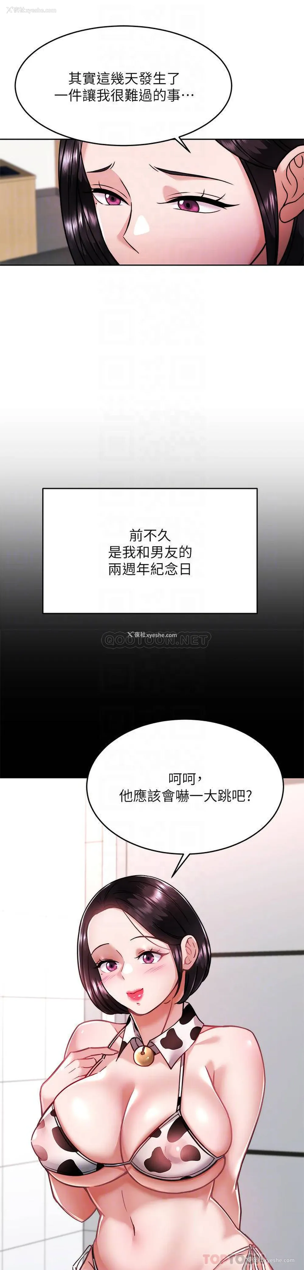 14P - 催眠治欲师