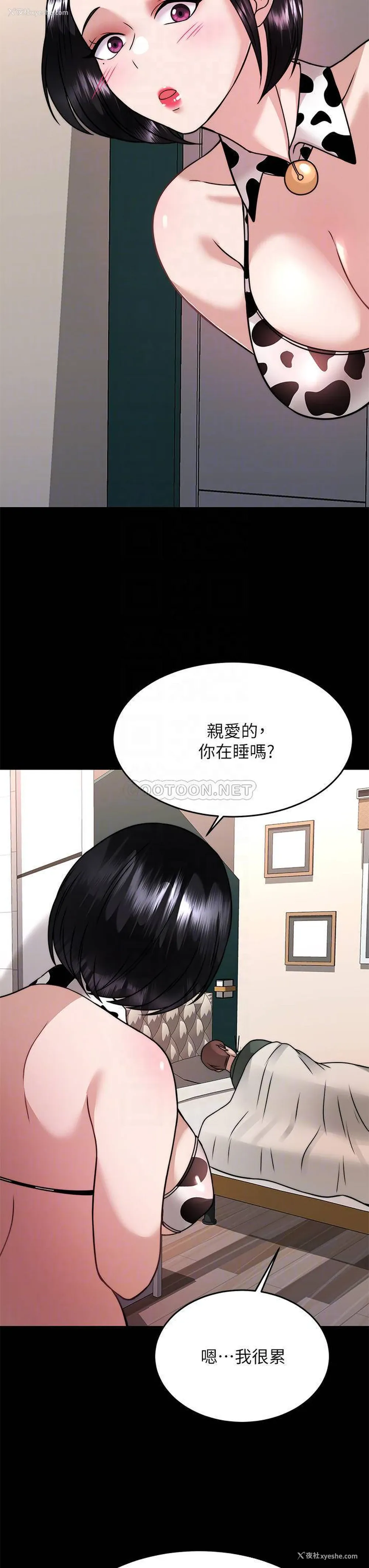 16P - 催眠治欲师