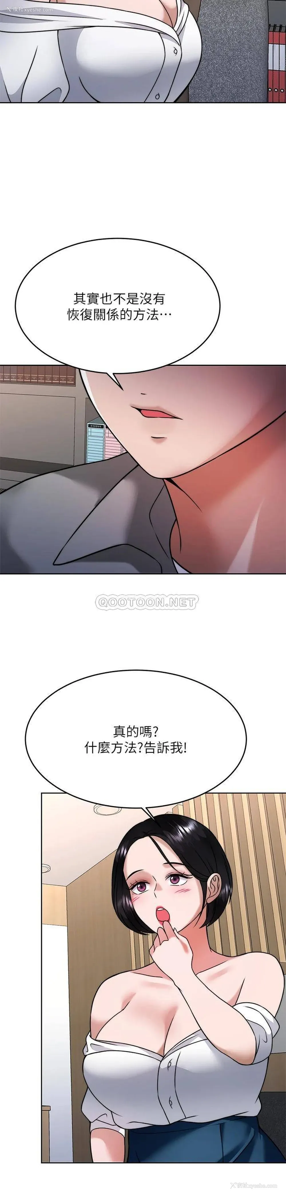21P - 催眠治欲师