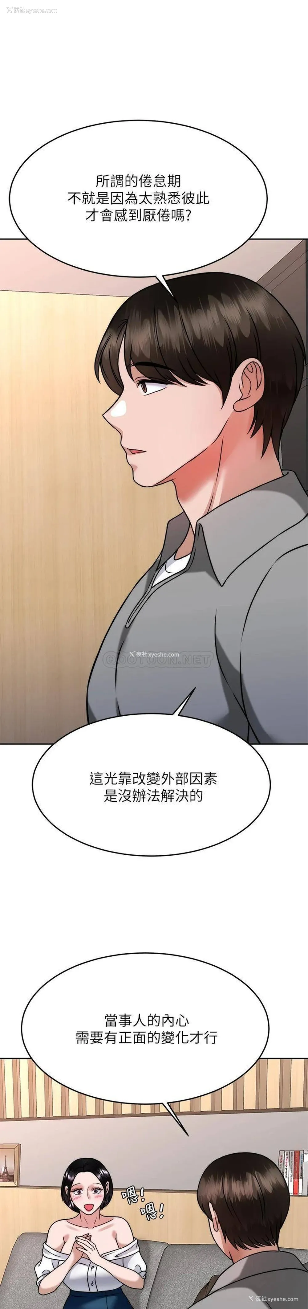 22P - 催眠治欲师