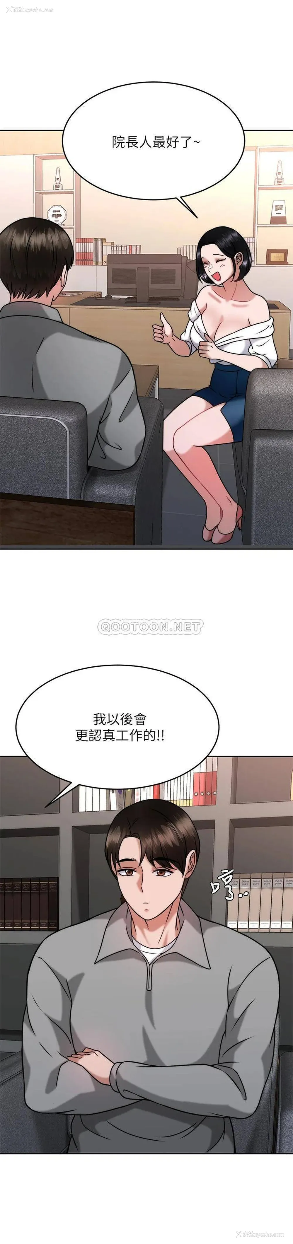 26P - 催眠治欲师