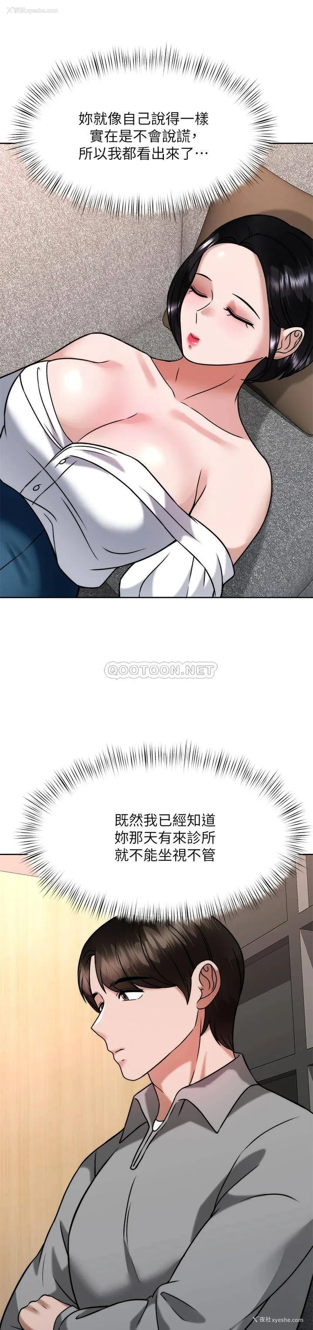 29P - 催眠治欲师