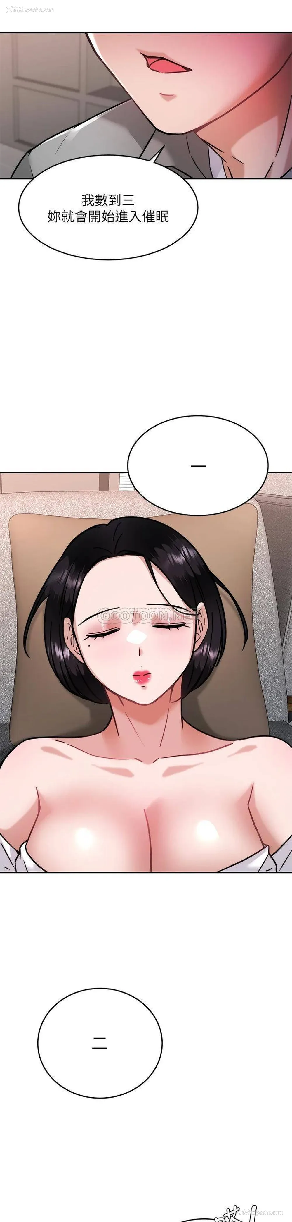 31P - 催眠治欲师