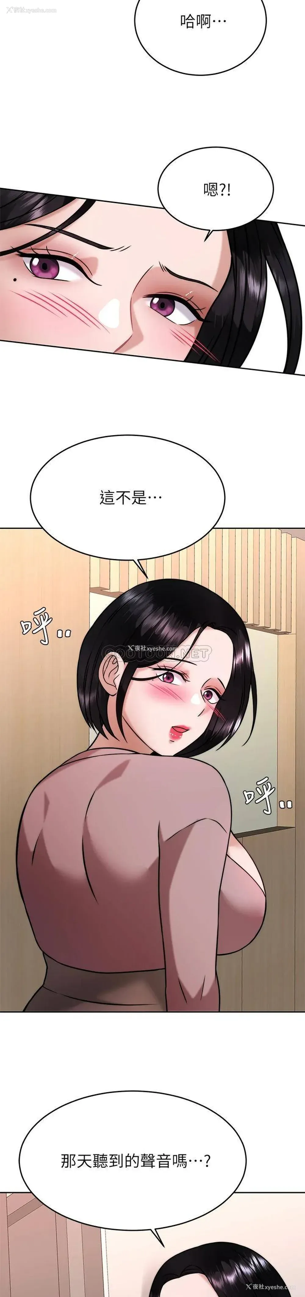 33P - 催眠治欲师