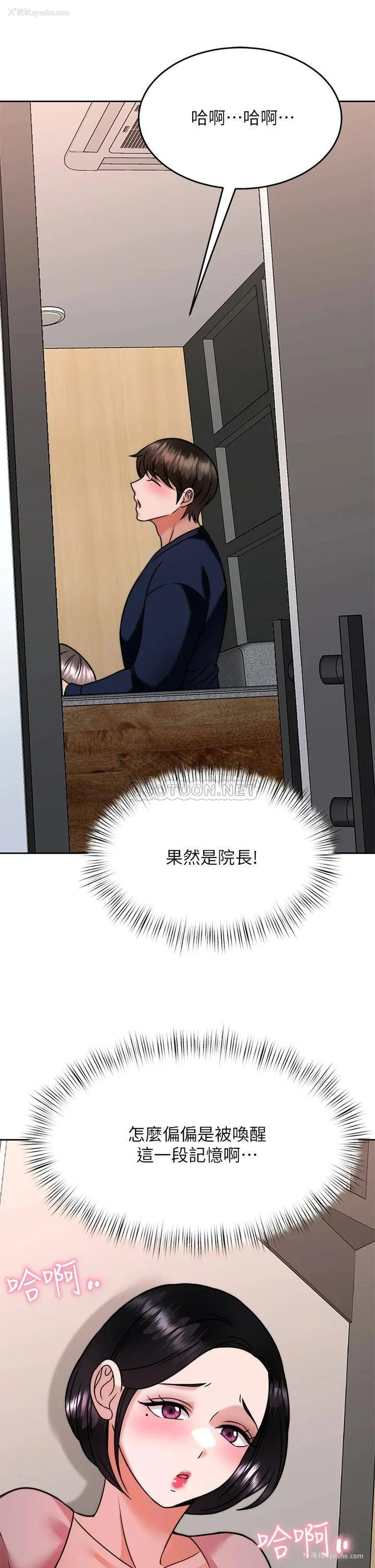 35P - 催眠治欲师