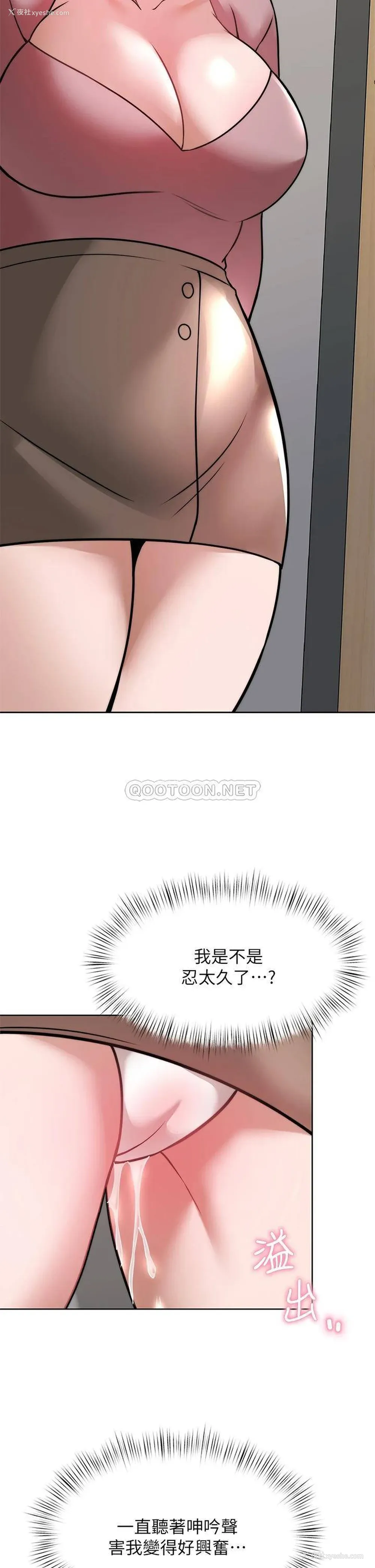 36P - 催眠治欲师