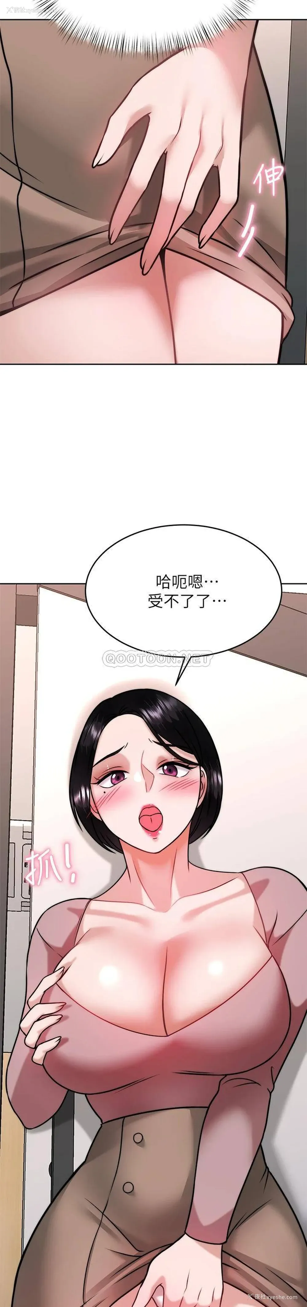 37P - 催眠治欲师