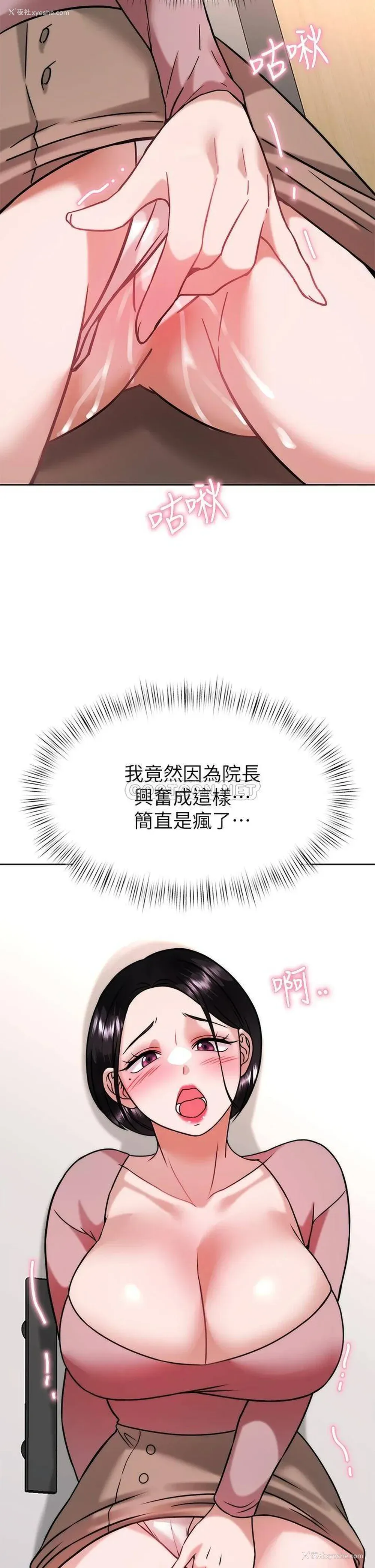 40P - 催眠治欲师