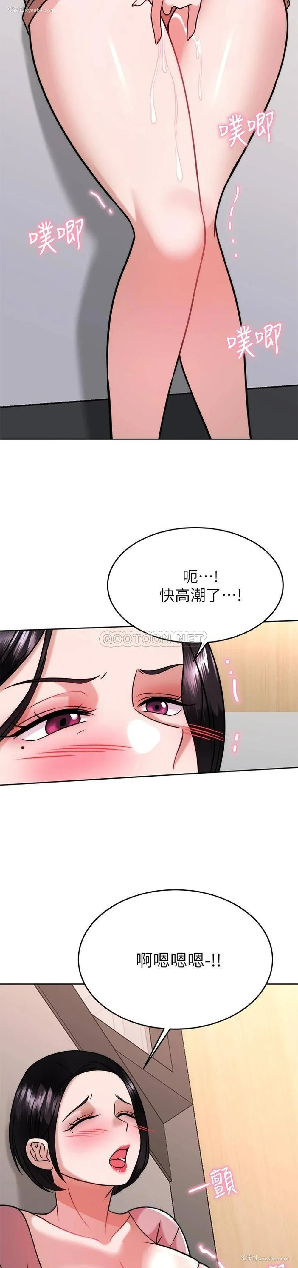 41P - 催眠治欲师