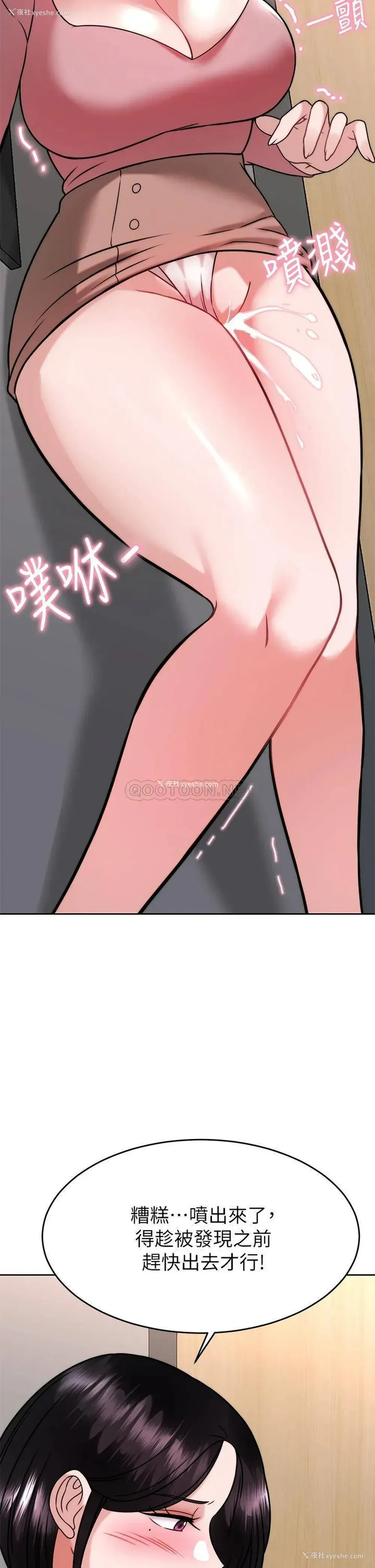 42P - 催眠治欲师