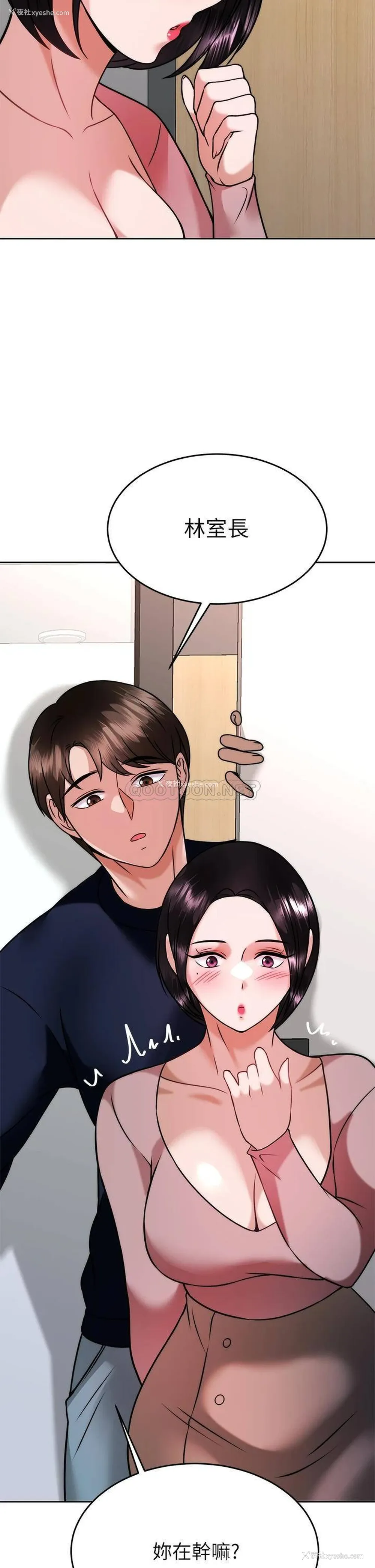 43P - 催眠治欲师