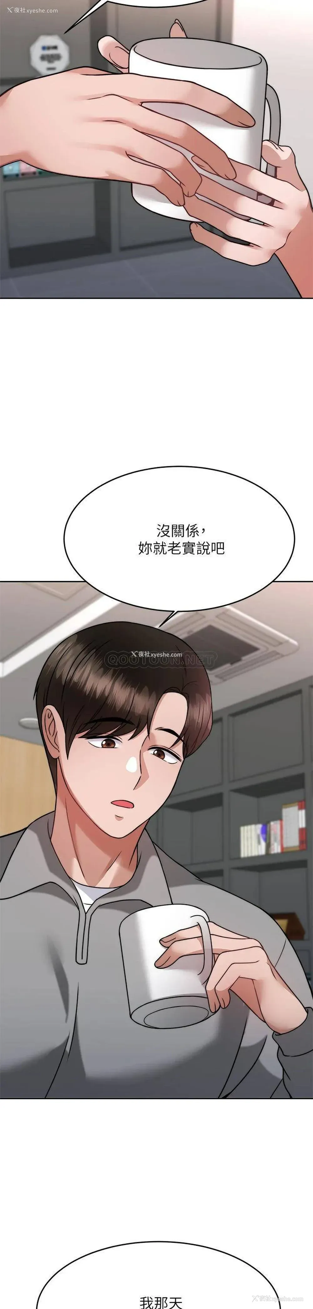5P - 催眠治欲师