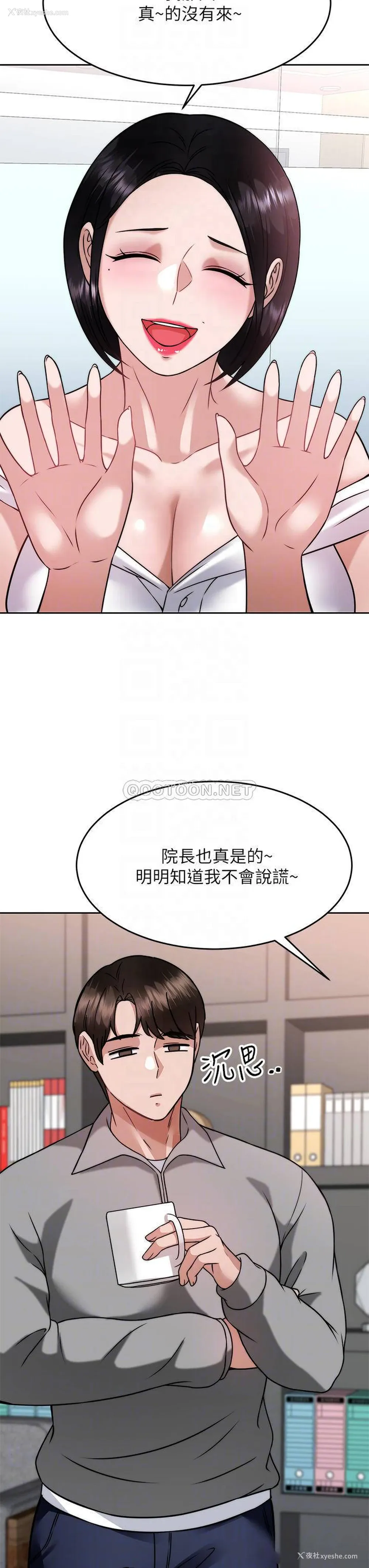 6P - 催眠治欲师