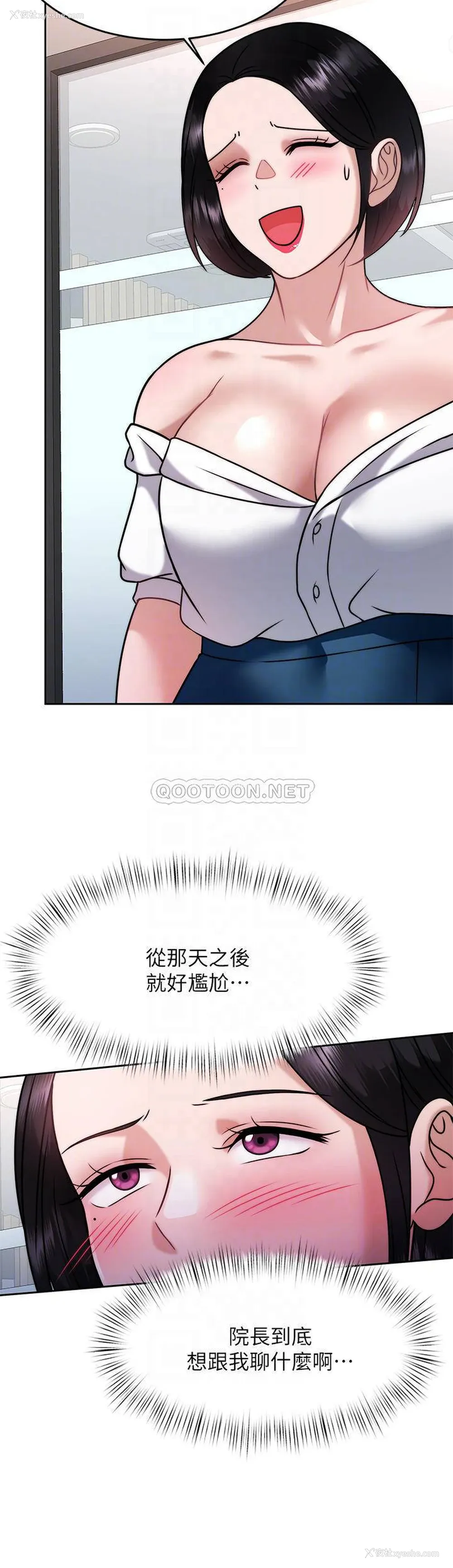 8P - 催眠治欲师