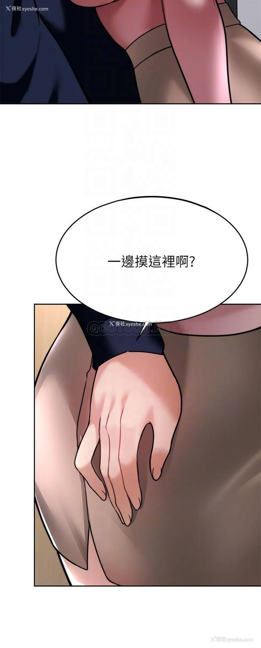 10P - 催眠治欲师