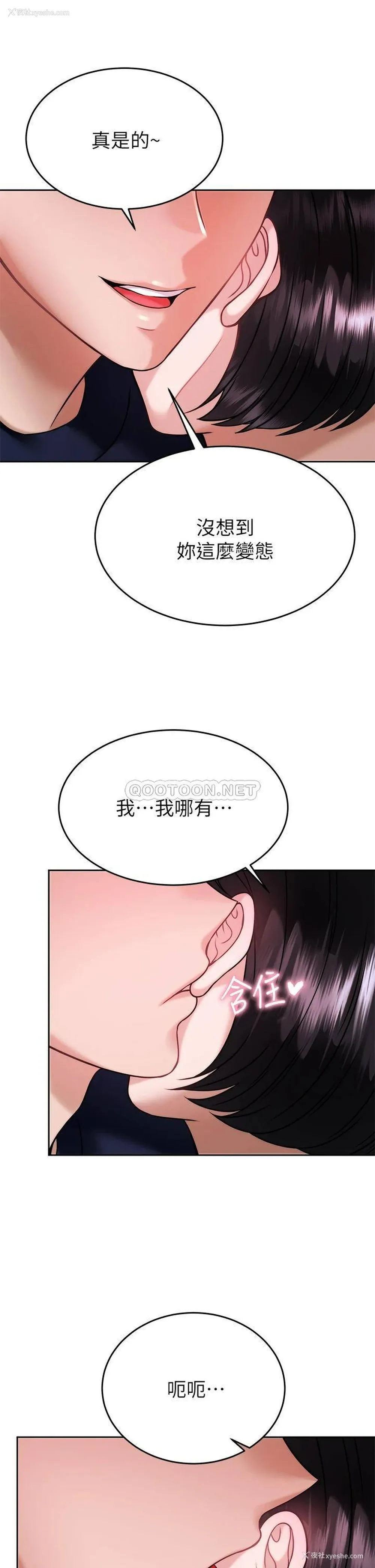 11P - 催眠治欲师
