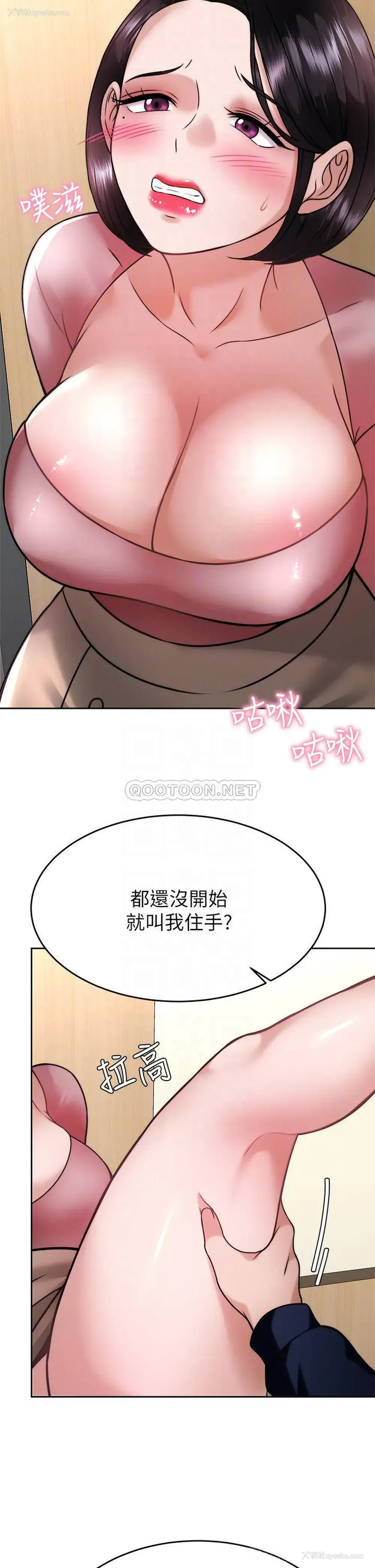 16P - 催眠治欲师