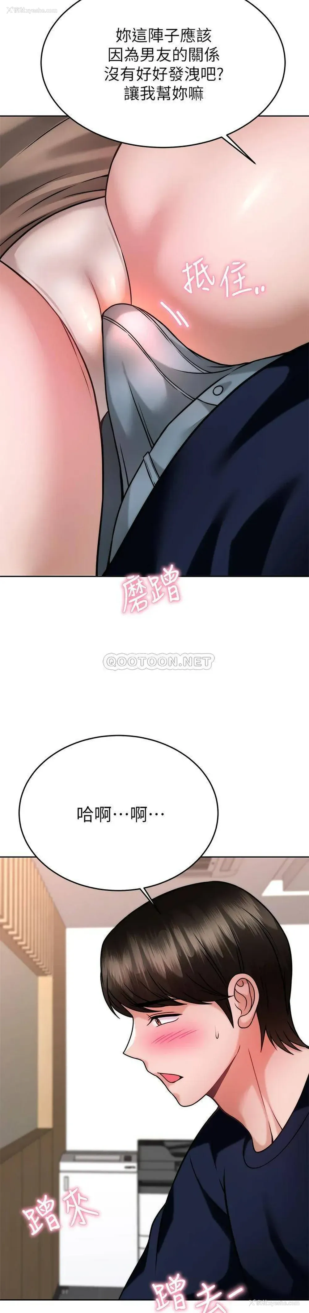 17P - 催眠治欲师