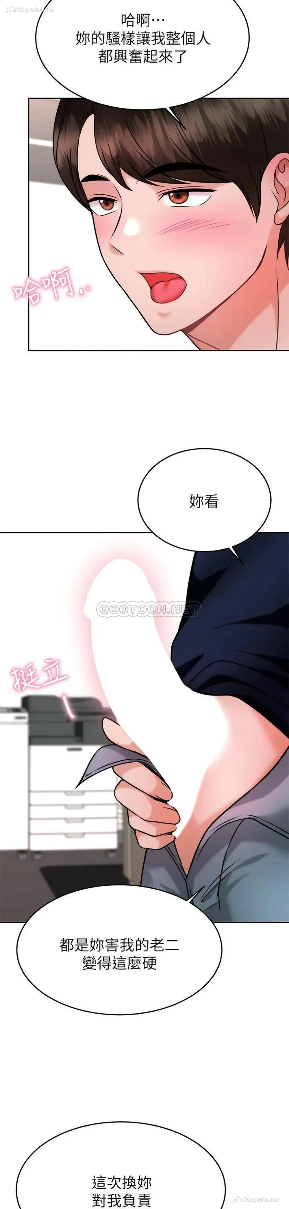 19P - 催眠治欲师