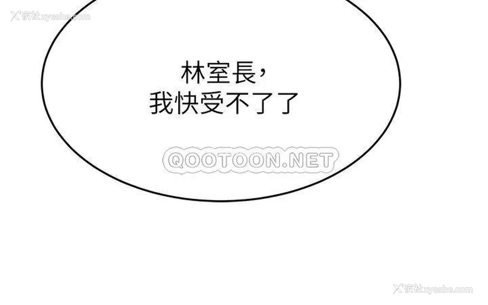22P - 催眠治欲师