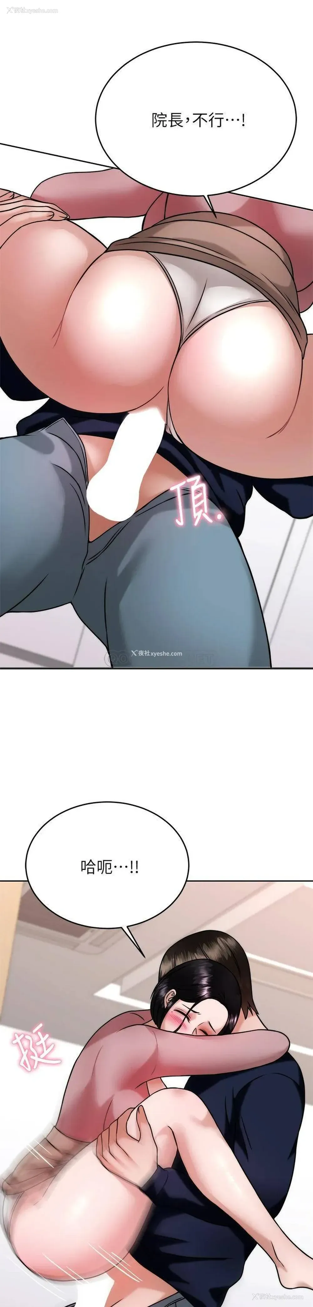 23P - 催眠治欲师