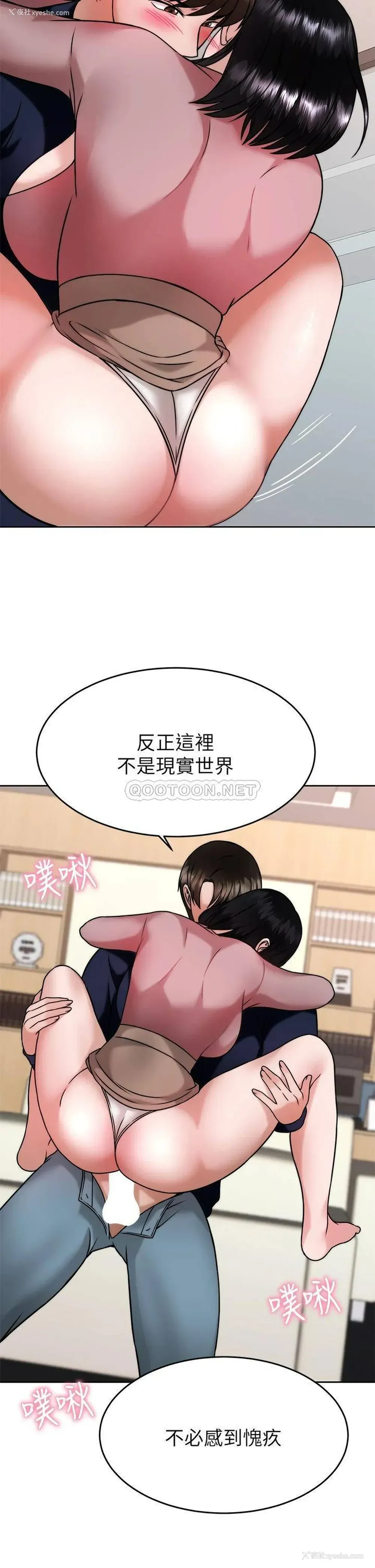 26P - 催眠治欲师
