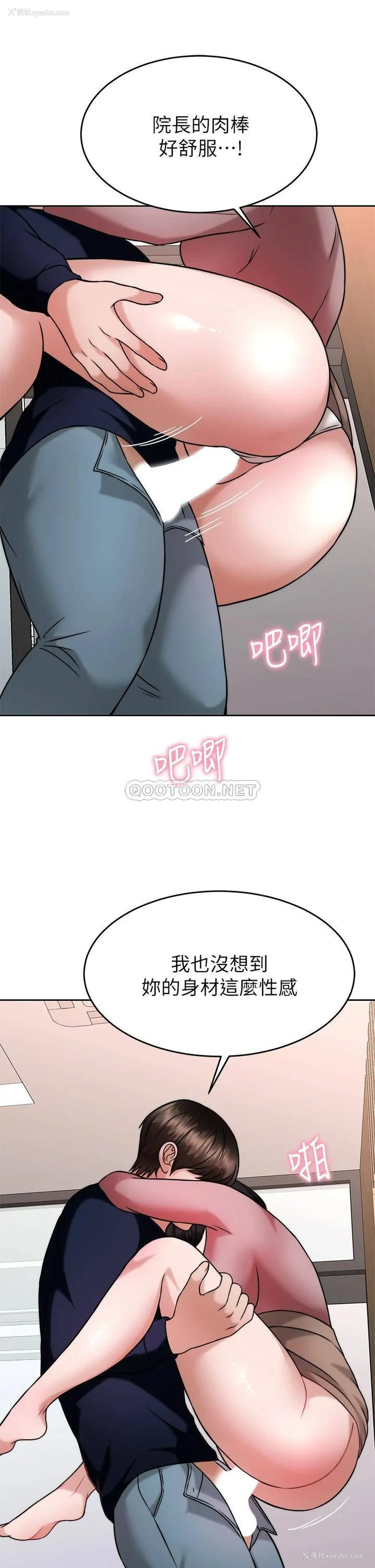 28P - 催眠治欲师