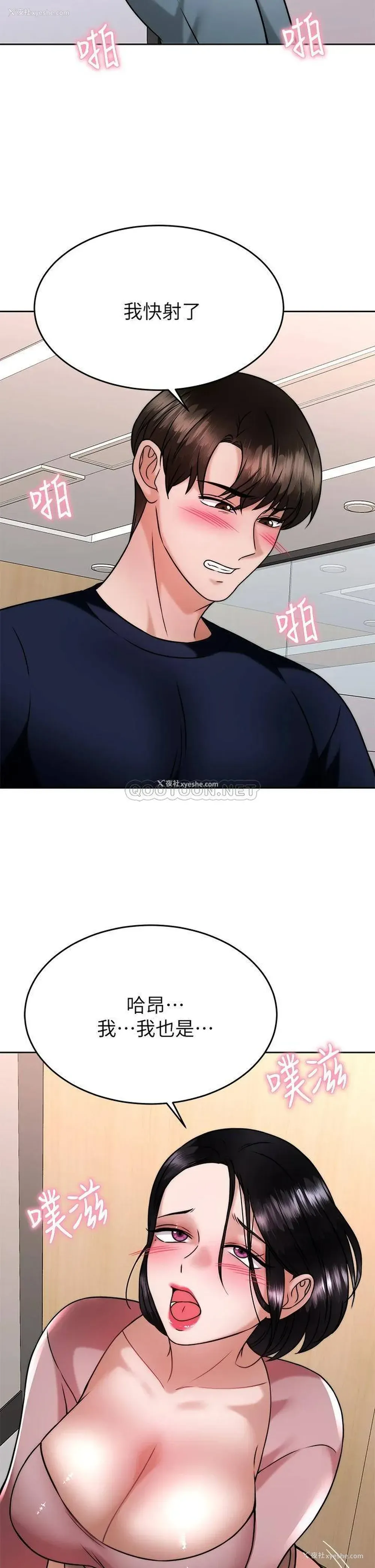 29P - 催眠治欲师