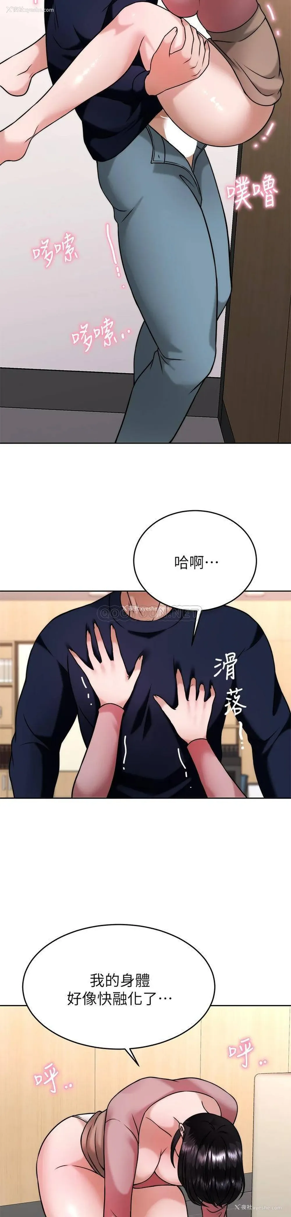 31P - 催眠治欲师