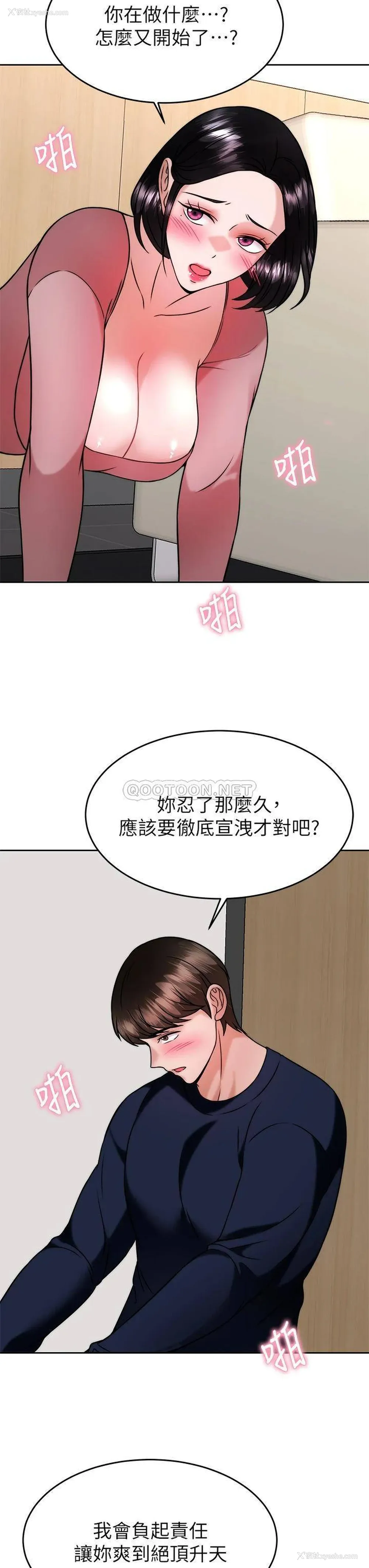 35P - 催眠治欲师