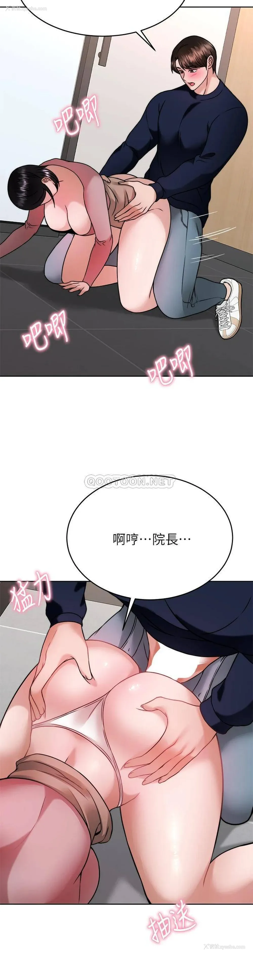 36P - 催眠治欲师