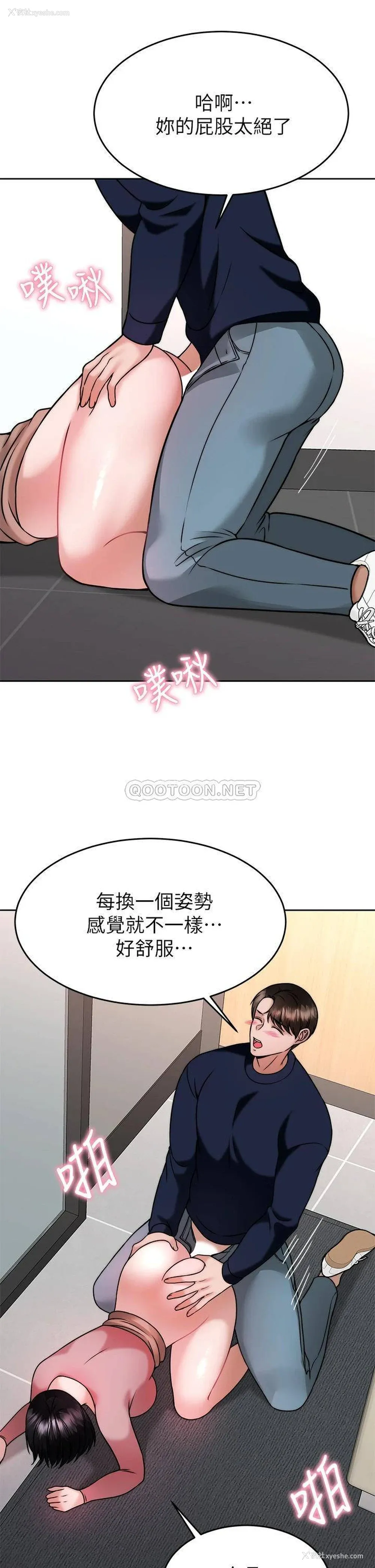 37P - 催眠治欲师