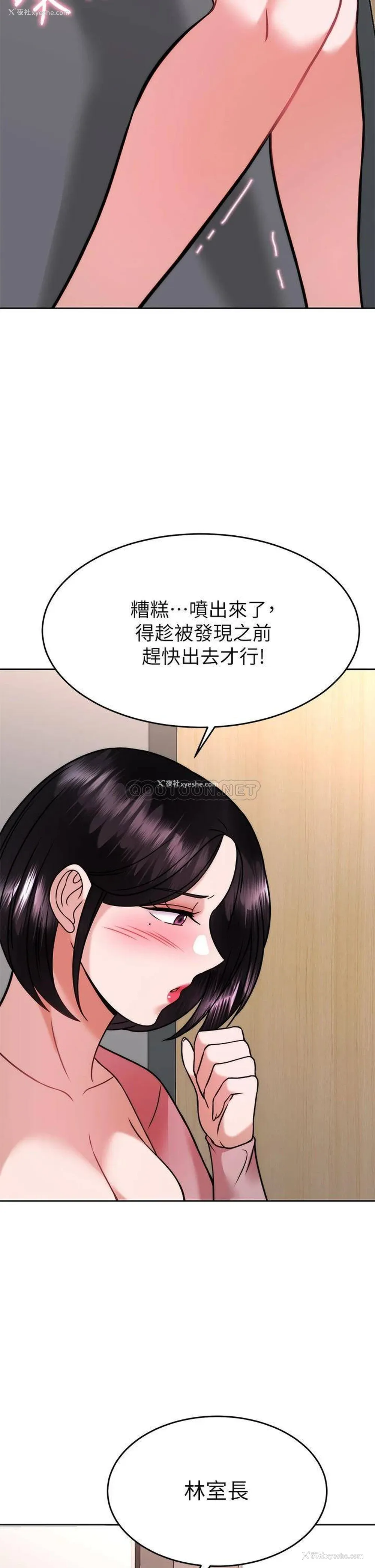 3P - 催眠治欲师