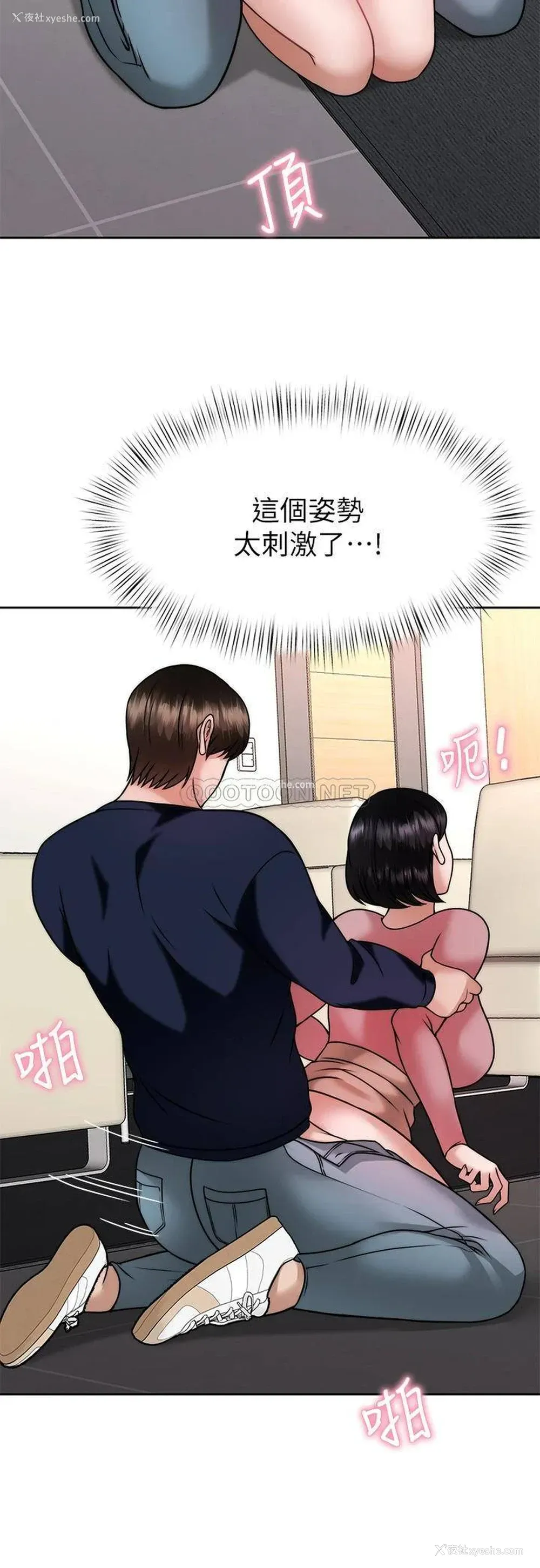 40P - 催眠治欲师