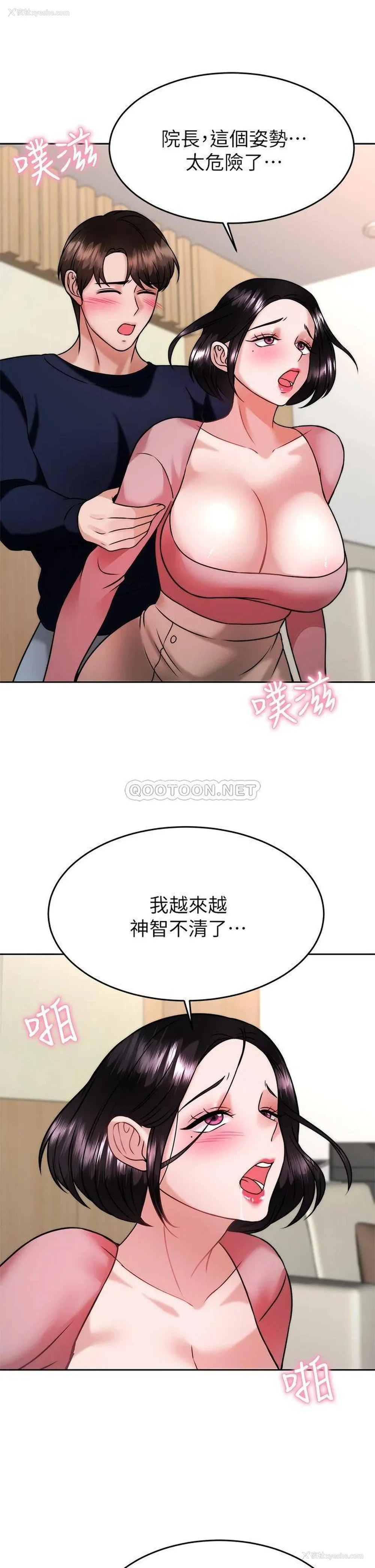 41P - 催眠治欲师
