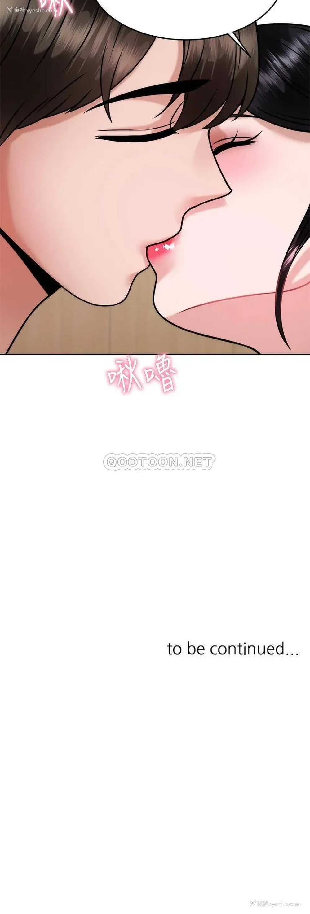 45P - 催眠治欲师