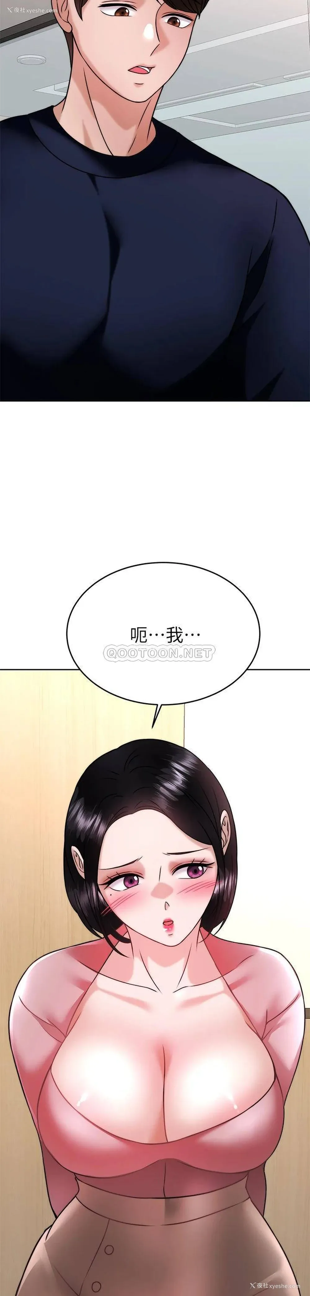 7P - 催眠治欲师