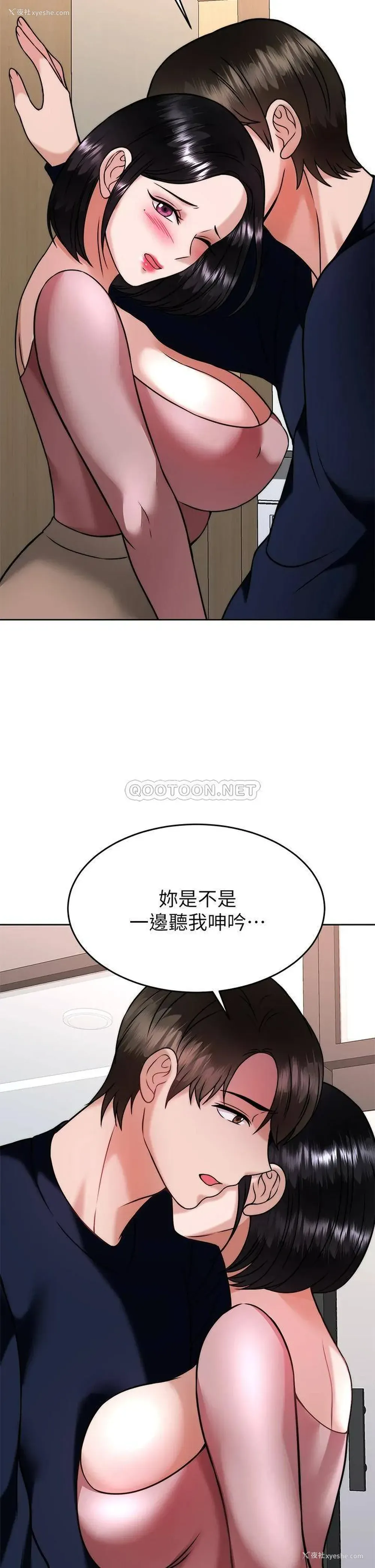 9P - 催眠治欲师