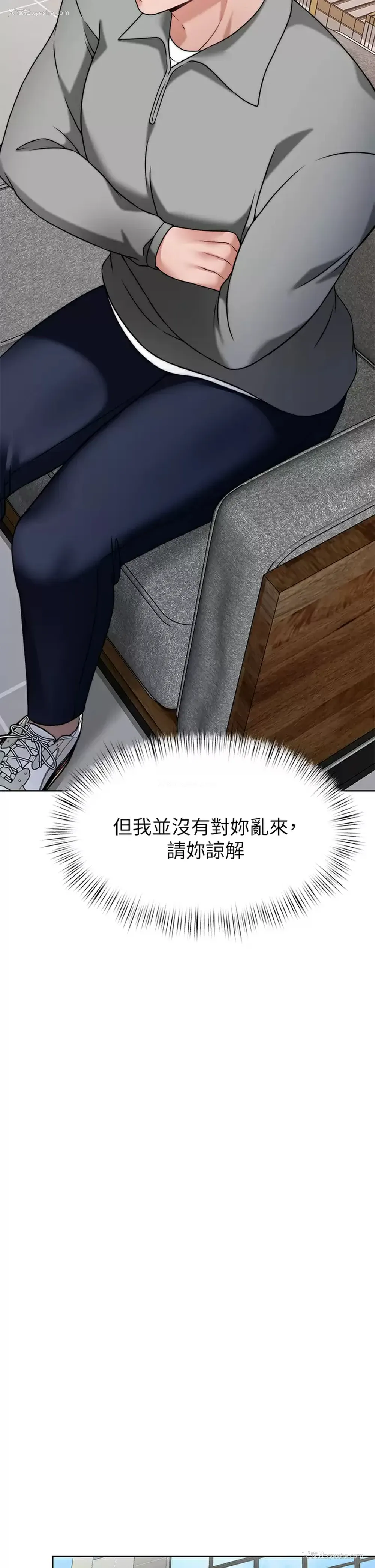 20P - 催眠治欲师