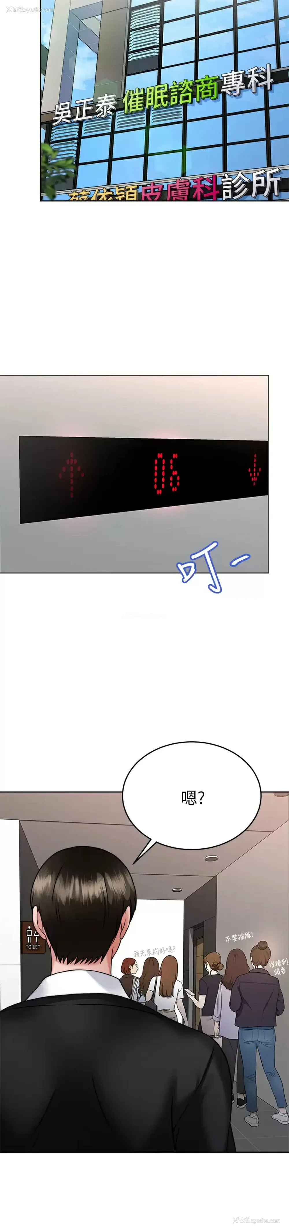 21P - 催眠治欲师