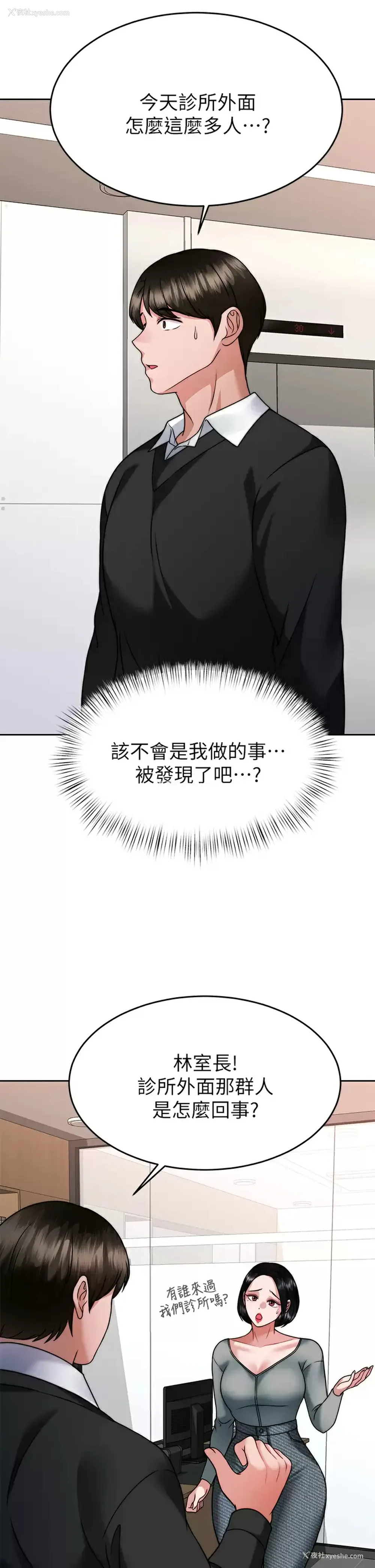 22P - 催眠治欲师