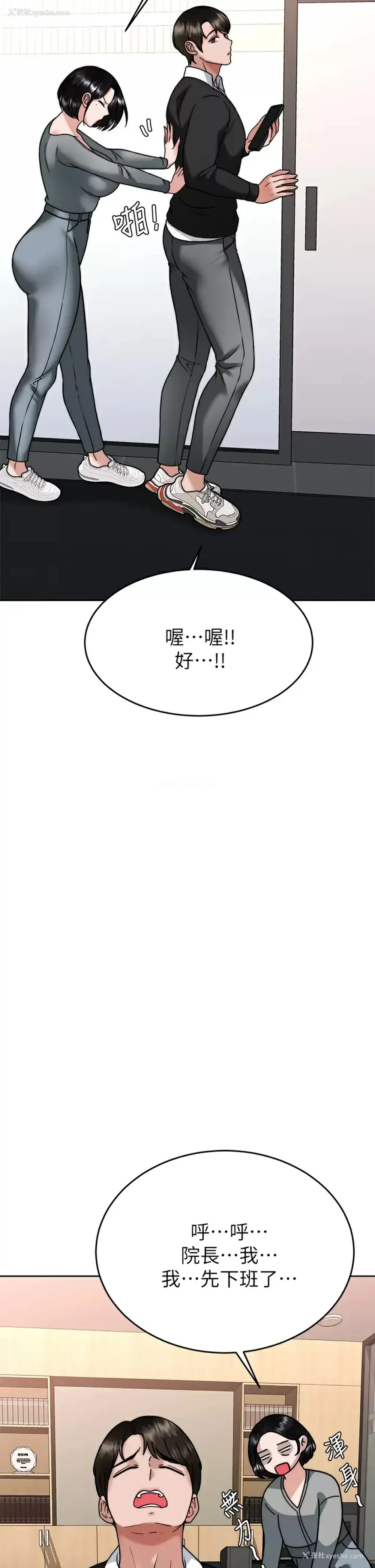 25P - 催眠治欲师