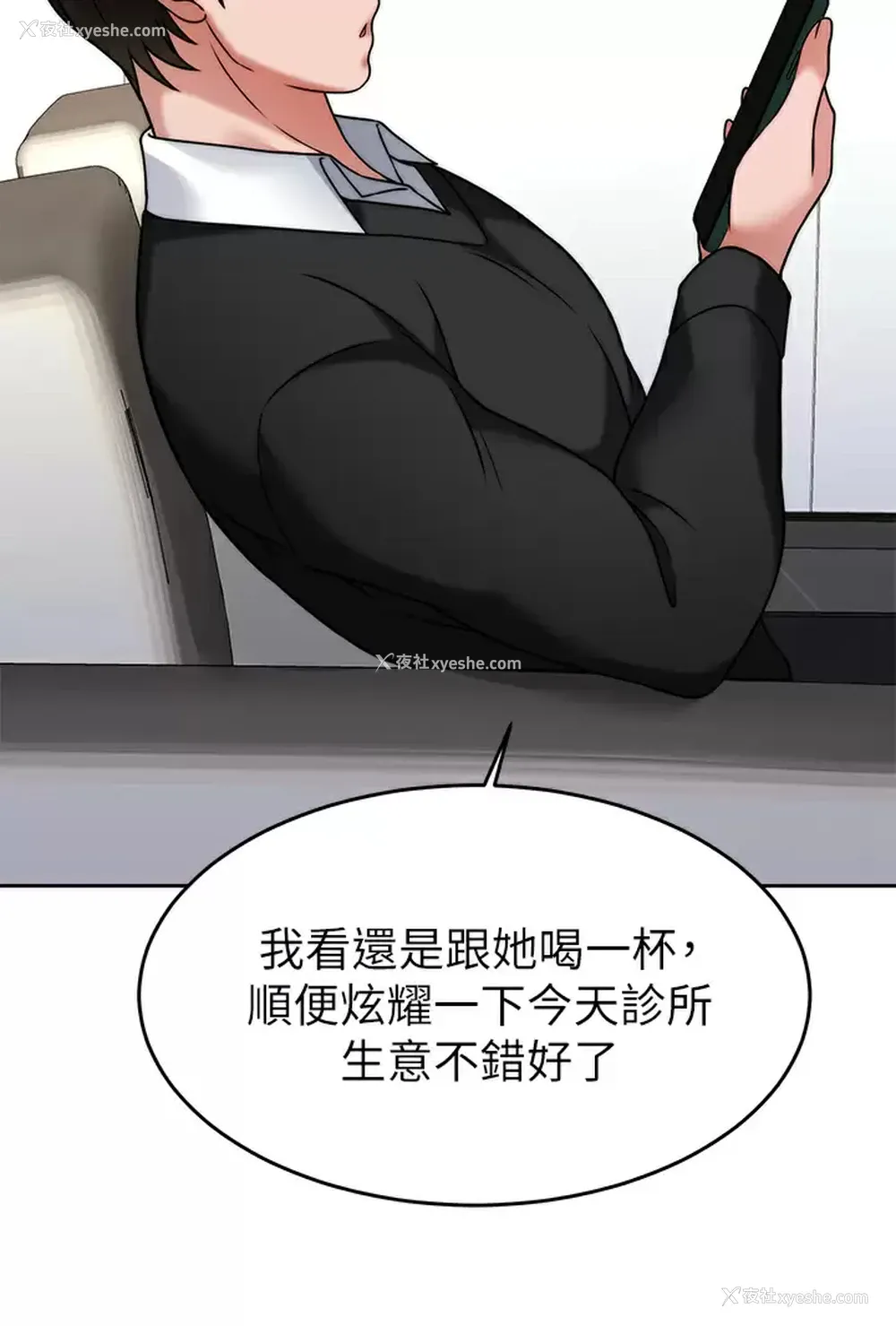 28P - 催眠治欲师