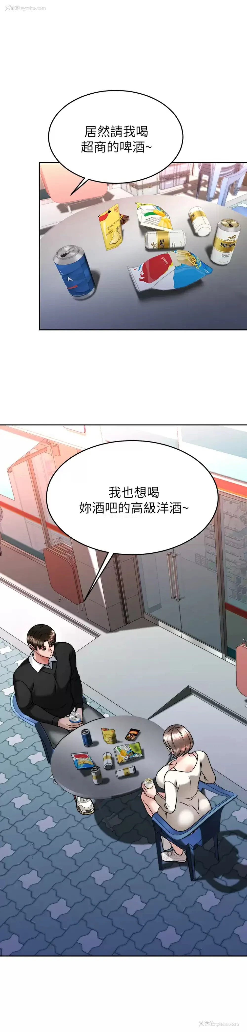 29P - 催眠治欲师