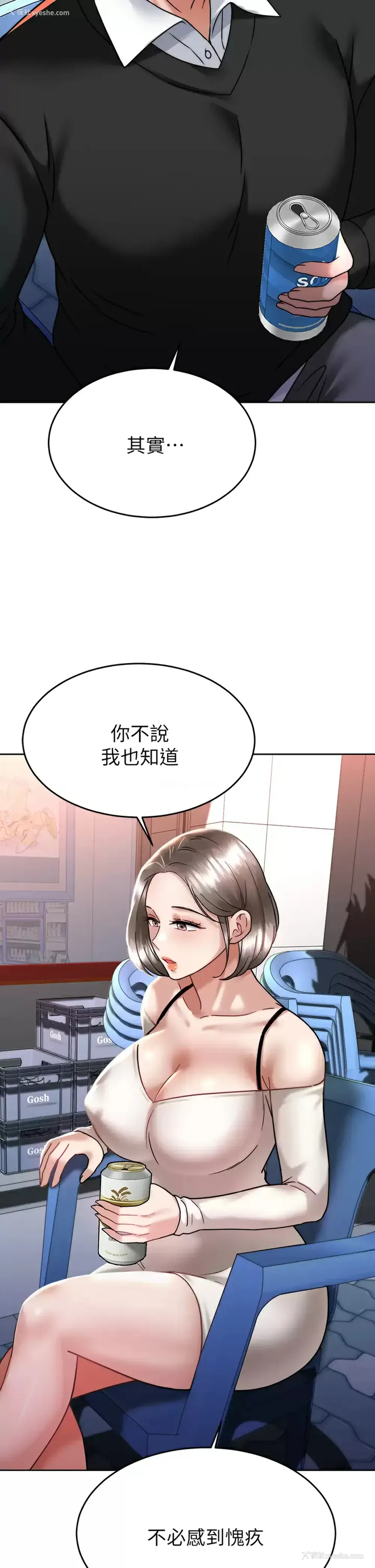 32P - 催眠治欲师