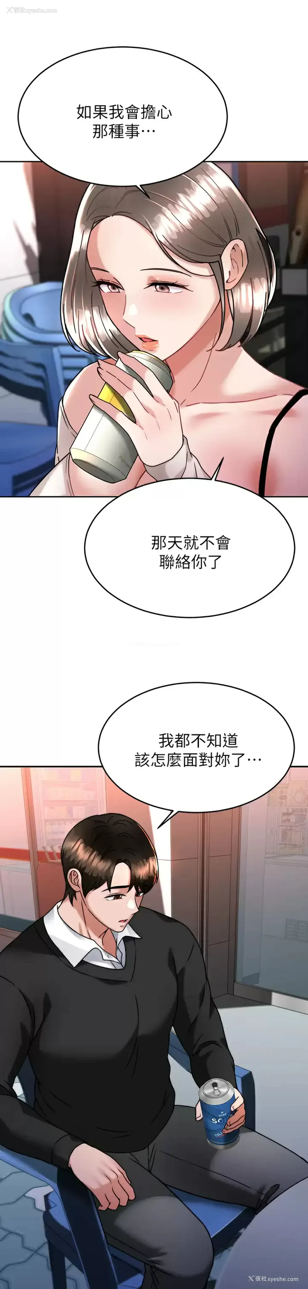 34P - 催眠治欲师
