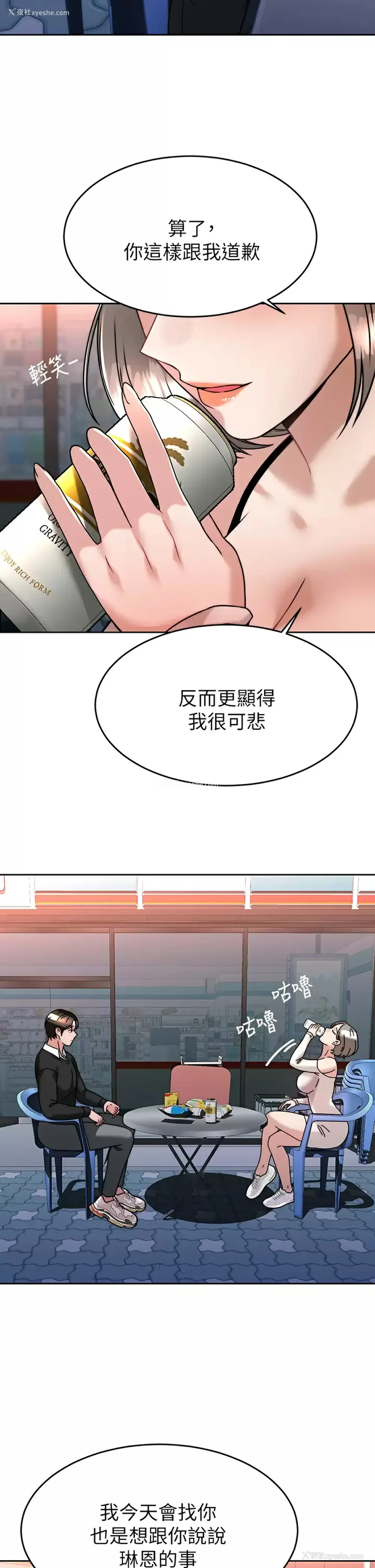 35P - 催眠治欲师